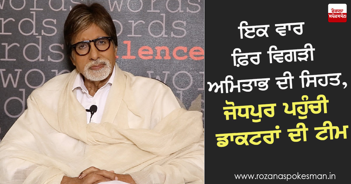 Amitabh Bachchan Amitabh Bachchan