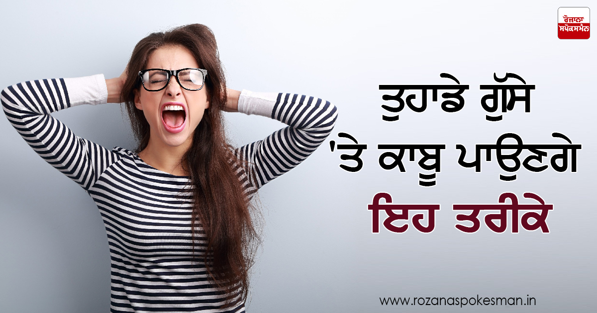 ਮਨ ਨੂੰ ਸ਼ਾਤ ਰੱਖਣਾ ਚਾਹੀਦਾ ਹੈ। ਮਨ ਨੂੰ ਸ਼ਾਤ ਰੱਖਣਾ ਚਾਹੀਦਾ ਹੈ।