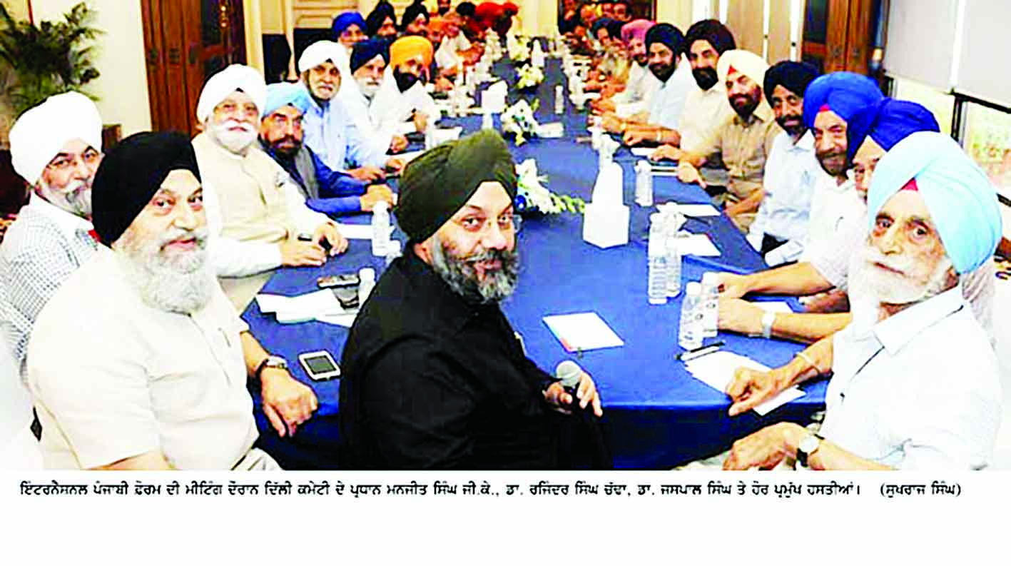 international punjab forum