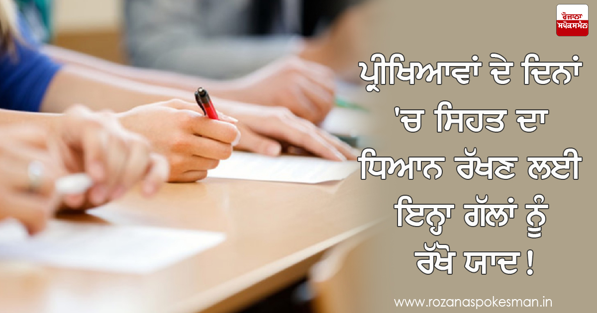ਤੰਦਰੁਸਤੀ ਵਿਦਿਆਰਥੀਆਂ ਦੀ ਯਾਦ ਰੱਖਣ ਦੀ ਸ਼ਕਤੀ ਨੂੰ ਅਸਾਨ ਬਣਾਉਂਦੀ ਹੈ। ਤੰਦਰੁਸਤੀ ਵਿਦਿਆਰਥੀਆਂ ਦੀ ਯਾਦ ਰੱਖਣ ਦੀ ਸ਼ਕਤੀ ਨੂੰ ਅਸਾਨ ਬਣਾਉਂਦੀ ਹੈ।