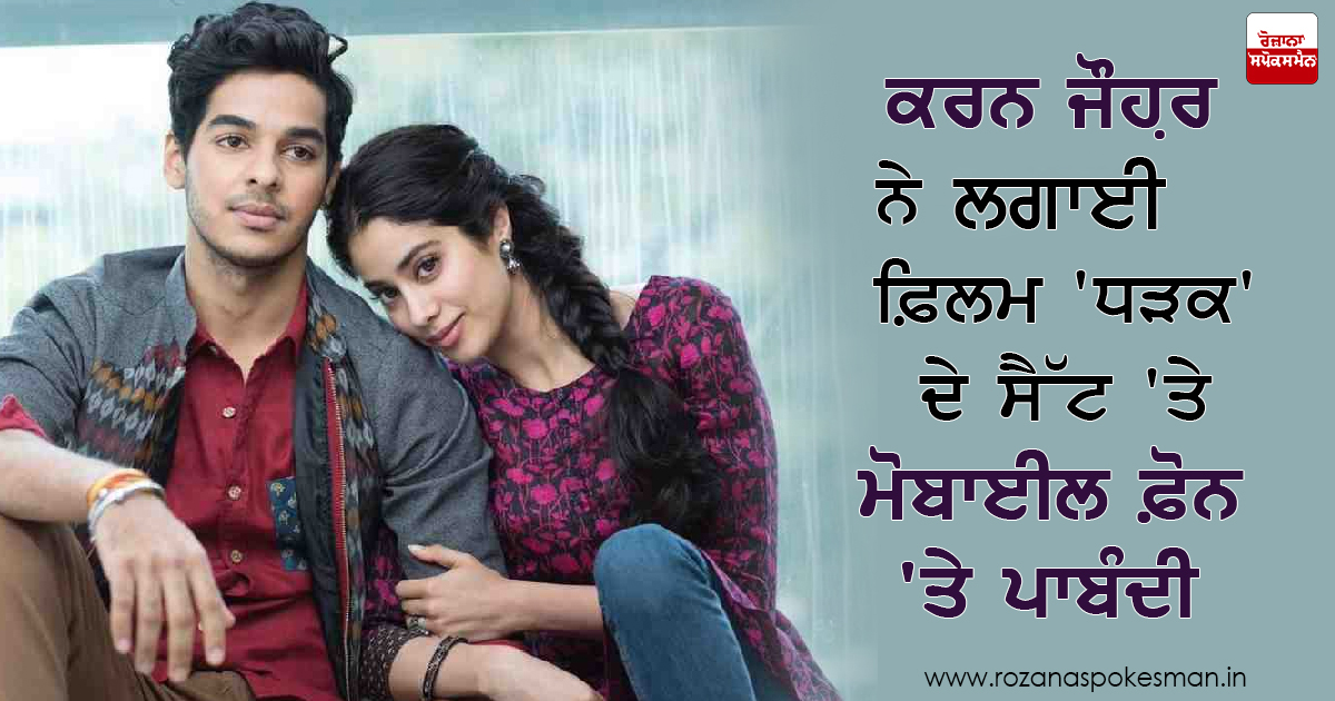 Dhadak Dhadak