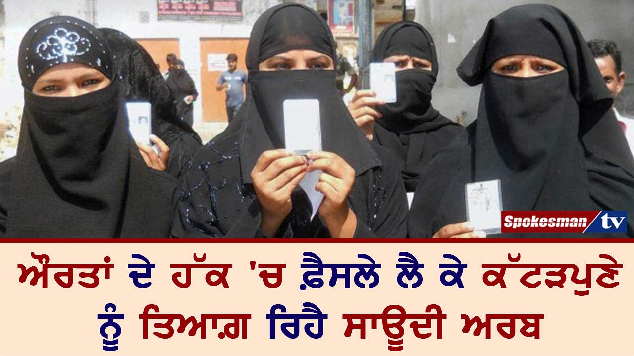 auratam-de-haka-ca-faisale-lai-ke-katarapune-nu-ti-aga-rihai-sa-udi-araba