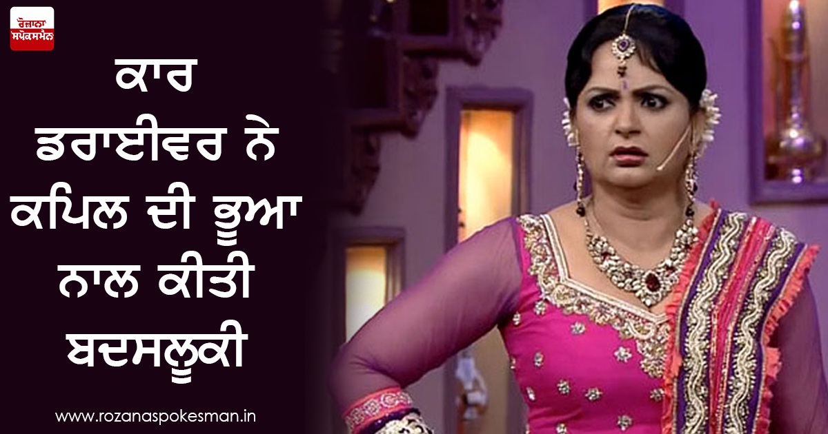 Upasna Singh Upasna Singh