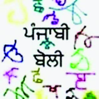 Punjabi Punjabi