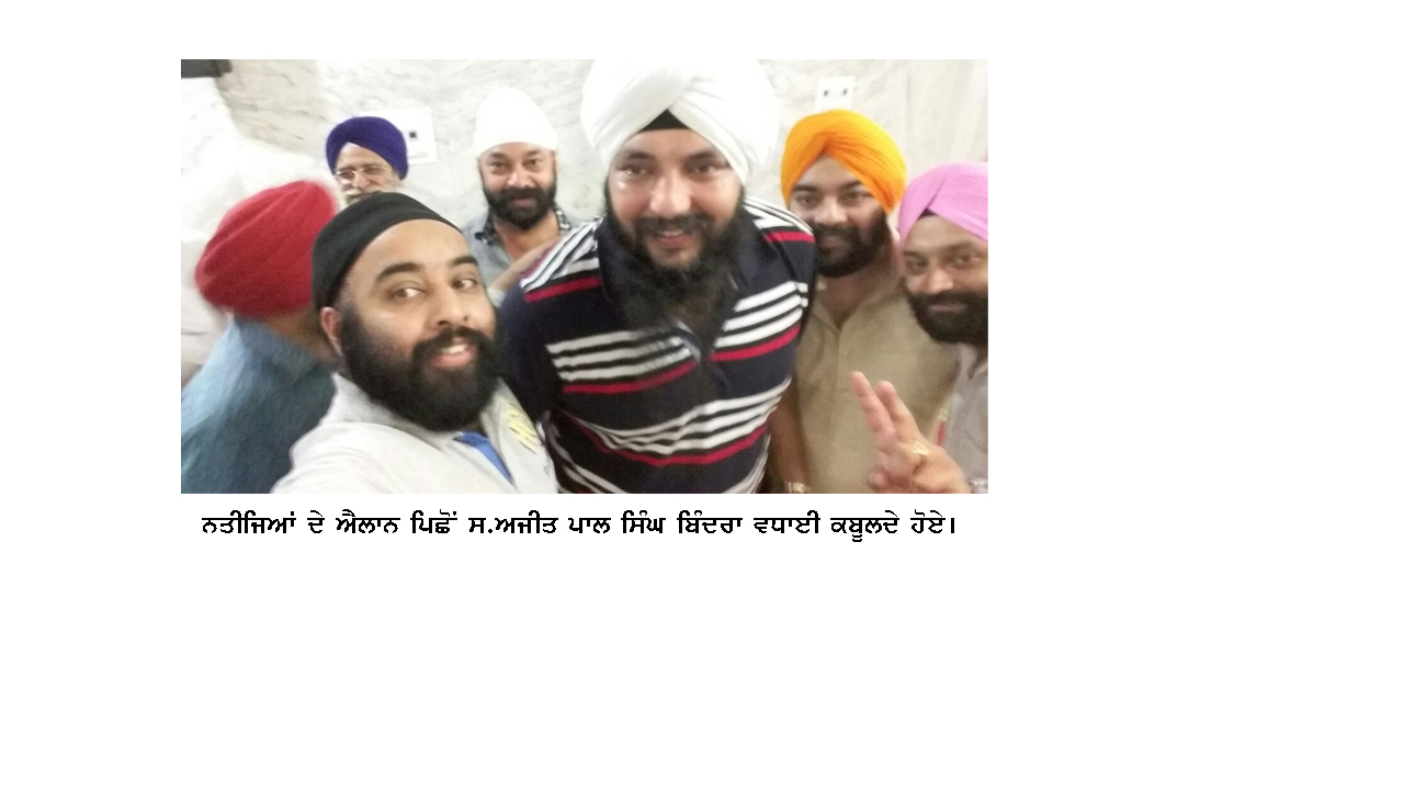 Ajit Pal Singh Bindra Ajit Pal Singh Bindra
