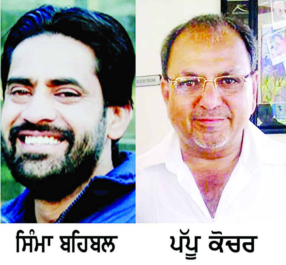 Sima Sekhon and Pappu Kochhar