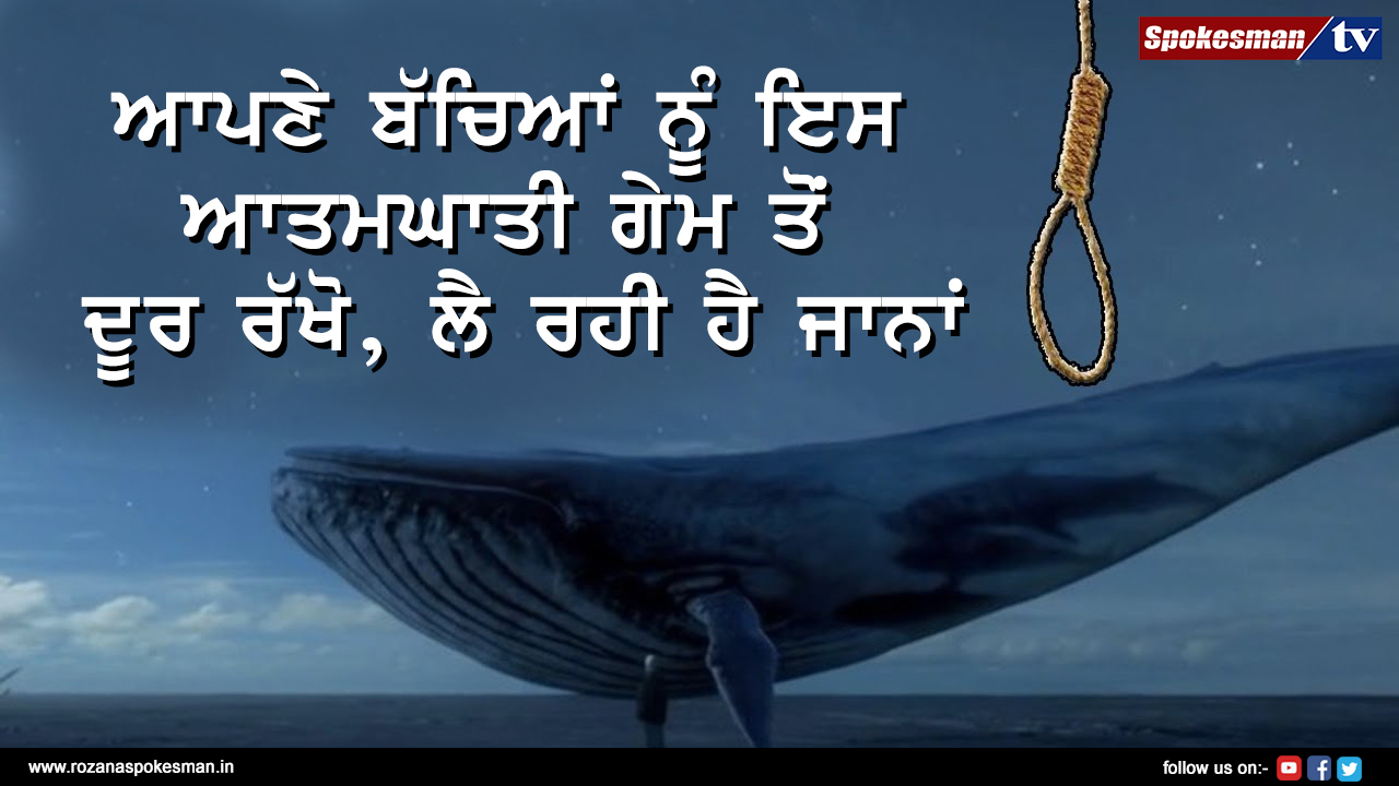 Blue Whale Game