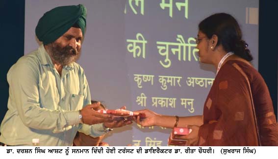 Dr. Darshan Singh Dr. Darshan Singh