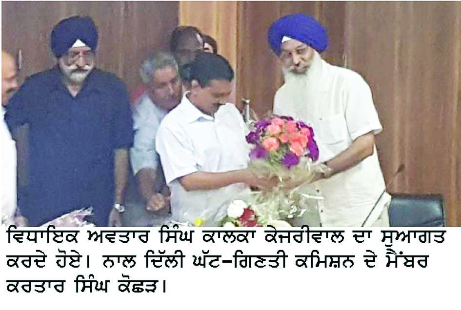 Kejriwal