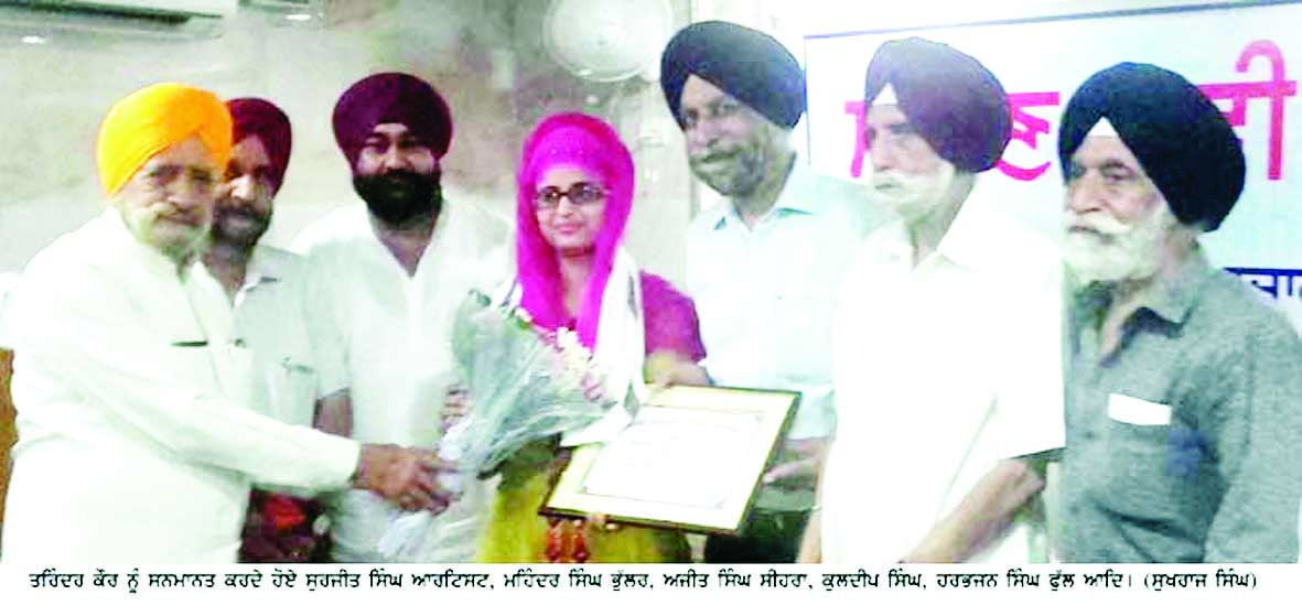 Punjabi Literary Society