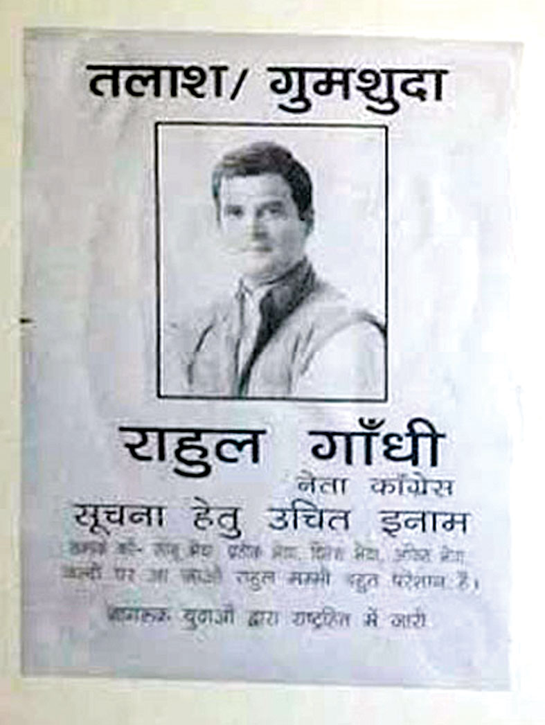 Rahul Gandhi Rahul Gandhi