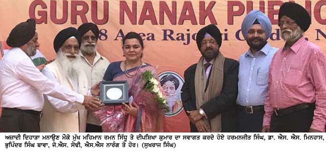 Guru Nanak Public School celebrated 70th Independence Day