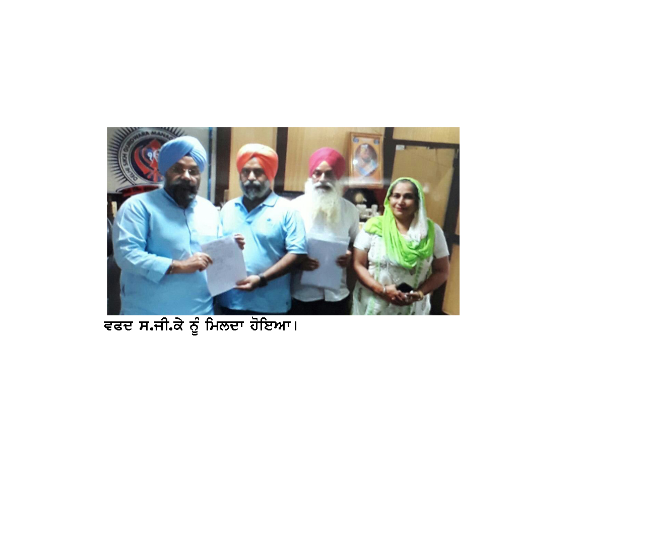 Gurudwara