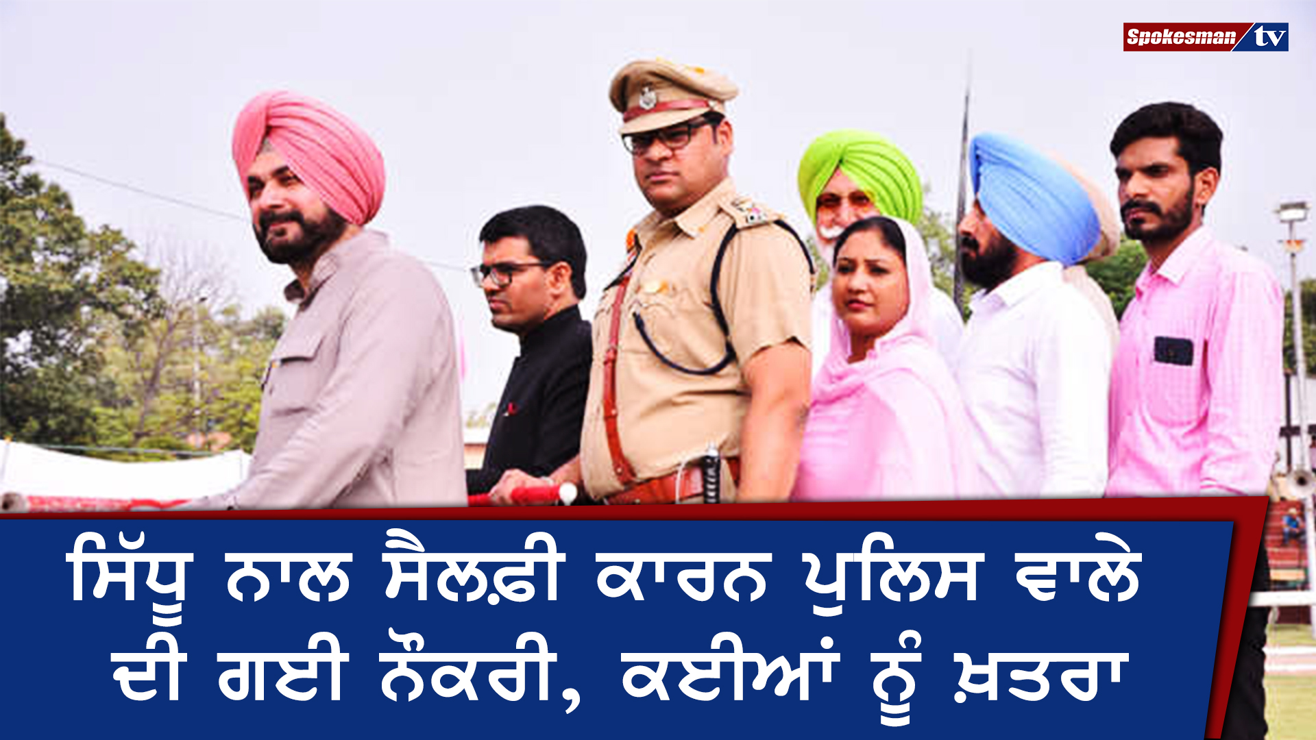 Navjot Sidhu