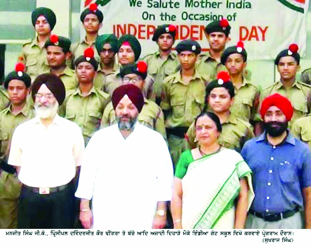 India Gate school India Gate school