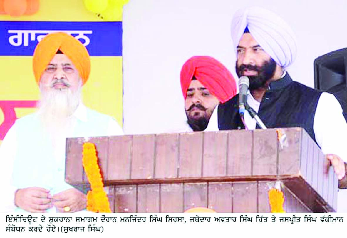 Guru Teg Bahadur institute Guru Teg Bahadur institute