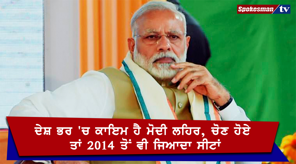 Narendra Modi