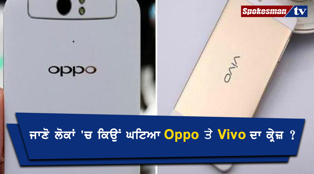 Oppo and Vivo phones Oppo and Vivo phones