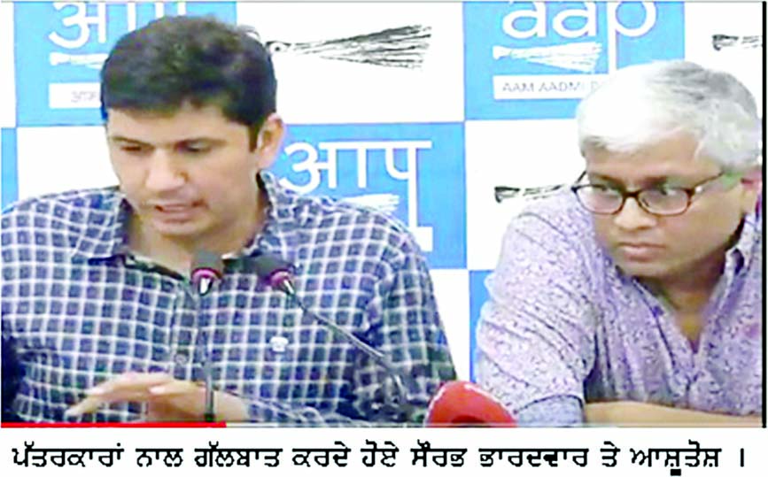 aap aap