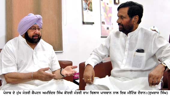 Amarinder Singh