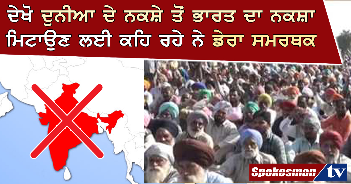 Dera followers