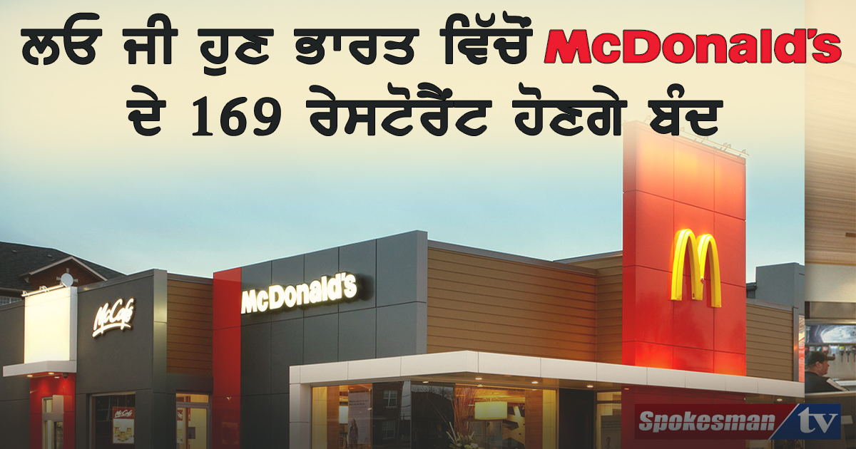 Mcdonalds Mcdonalds
