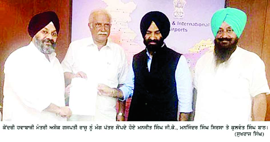 Union Aviation minister Union Aviation minister