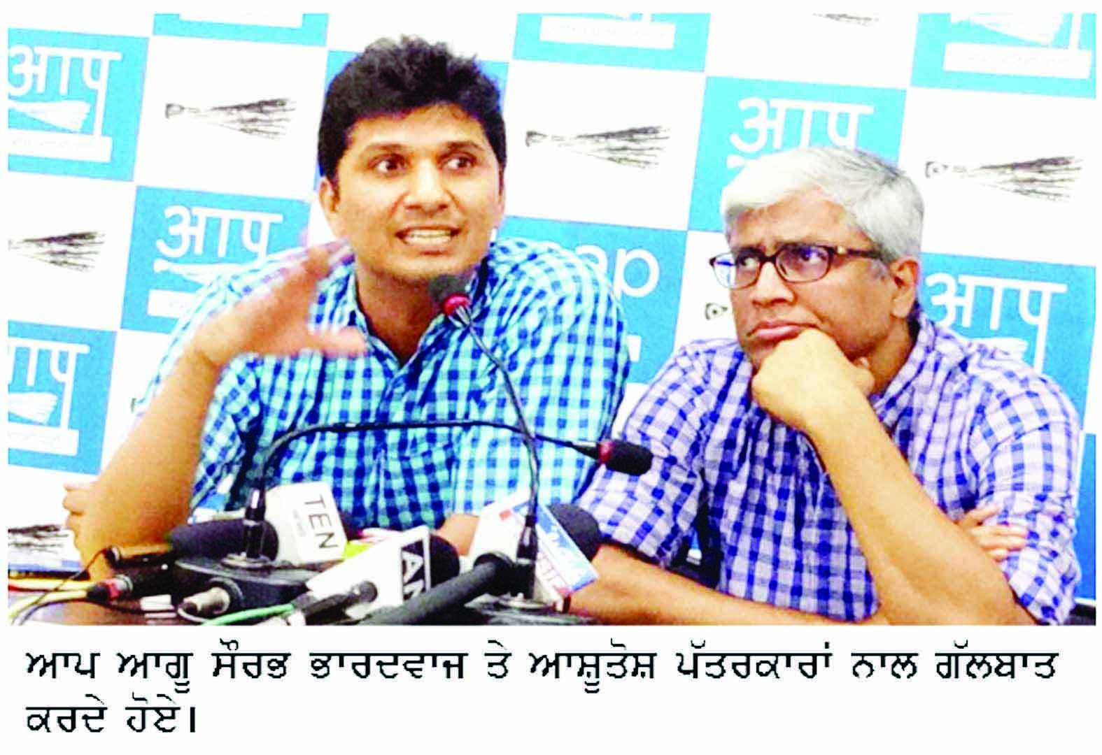 AAP Leader