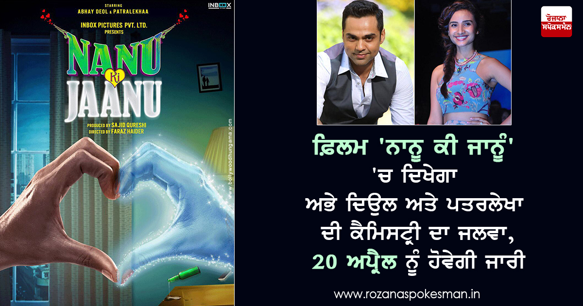 Abhay Deol, Patralekha's Nanu Ki Jaanu Abhay Deol, Patralekha's Nanu Ki Jaanu