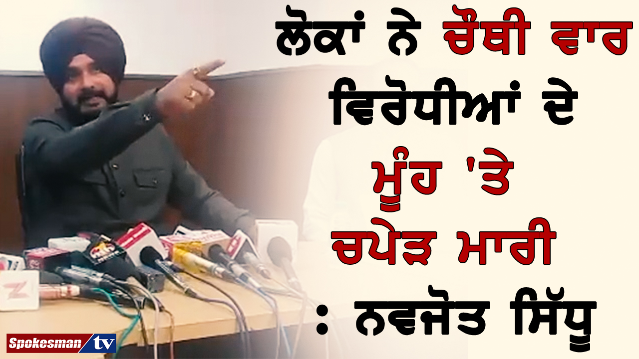 lokam-ne-cauthi-vara-virodhi-am-de-muha-te-capera-mari-navajota-sidhu