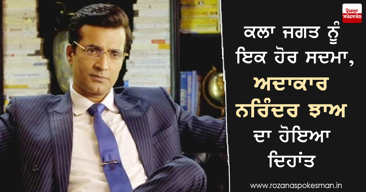 Narinder Jhaa Narinder Jhaa