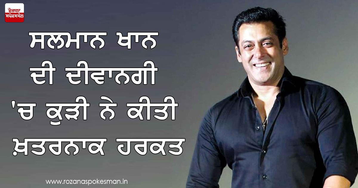 salman khan salman khan