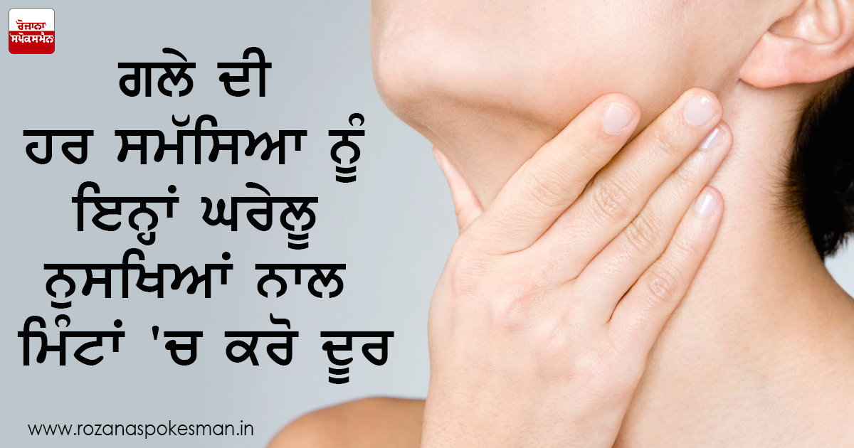 ਘਰੇਲੂ ਤਰੀਕਿਆਂ ਨਾਲ ਖਾਂਸੀ ਅਤੇ ਇਨਫੈਕਸ਼ਨ ਦੂਰ ਕਰ ਸਕਦੇ ਹੋ। ਘਰੇਲੂ ਤਰੀਕਿਆਂ ਨਾਲ ਖਾਂਸੀ ਅਤੇ ਇਨਫੈਕਸ਼ਨ ਦੂਰ ਕਰ ਸਕਦੇ ਹੋ।