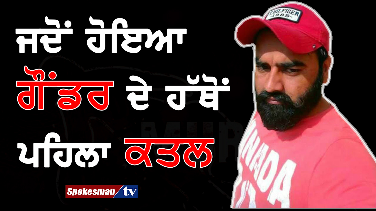 vicky-gounder-di-pahili-varadata-jisane-bana-i-a-gangster