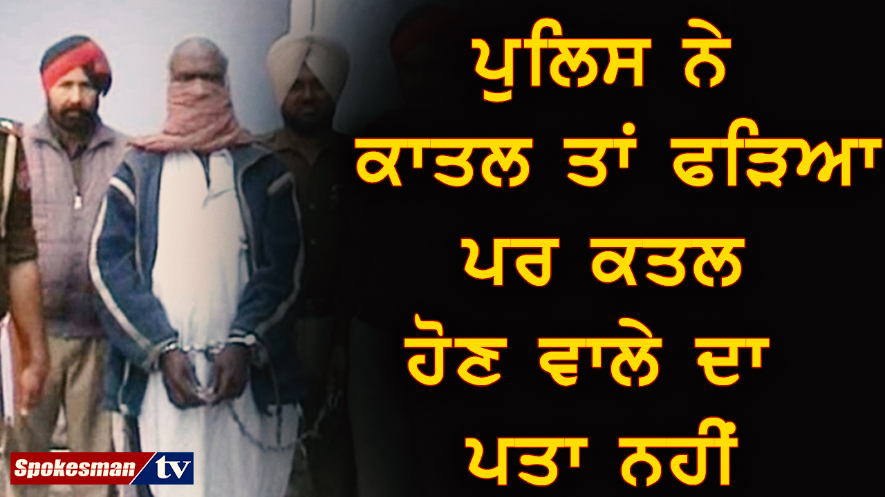pulisa-ne-katala-tam-phari-a-para-katala-hona-vale-da-pata-nahim